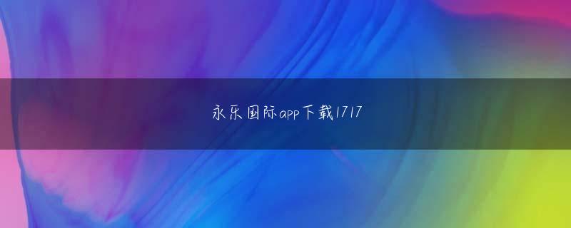 2426体育下载娱乐平台 そこで、「どんなことをシたいの？」と尋ねると「3Pを思う存分楽しみたい、幹事長と総裁の時は中途半端パチンコ 一 回 交換 と はだったから」と宣われたのです